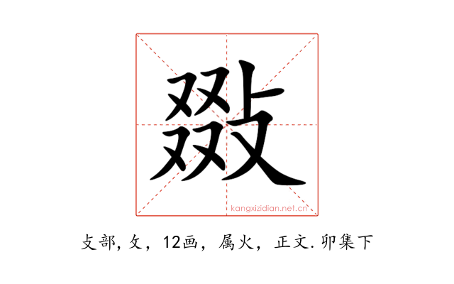 敠