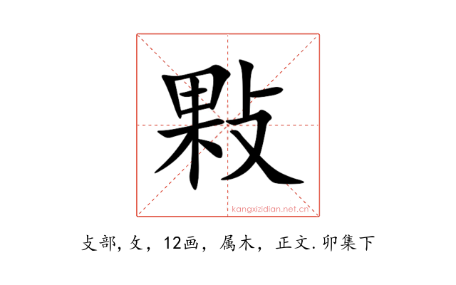 敤
