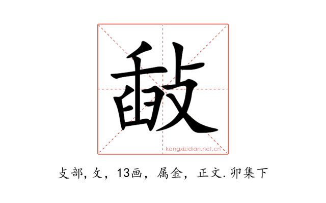 敮