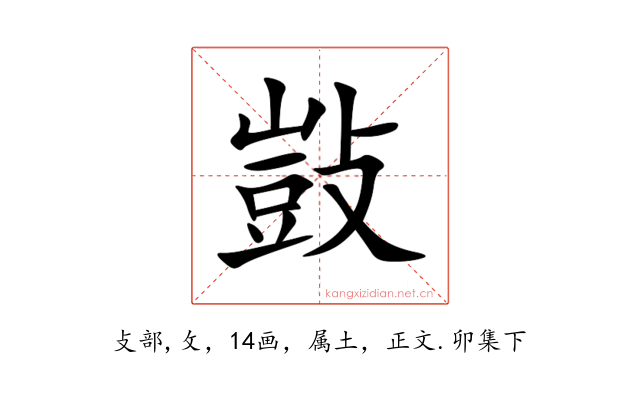 敱