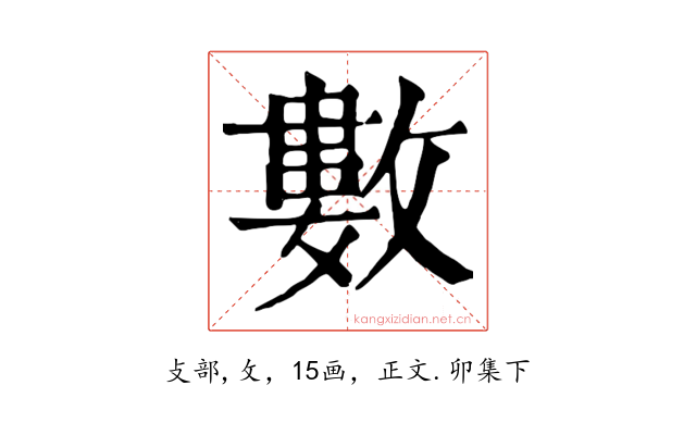 數