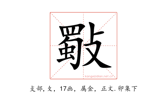 斀