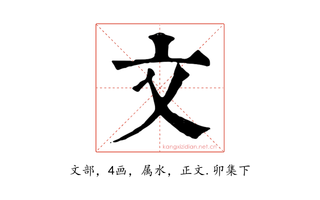 文