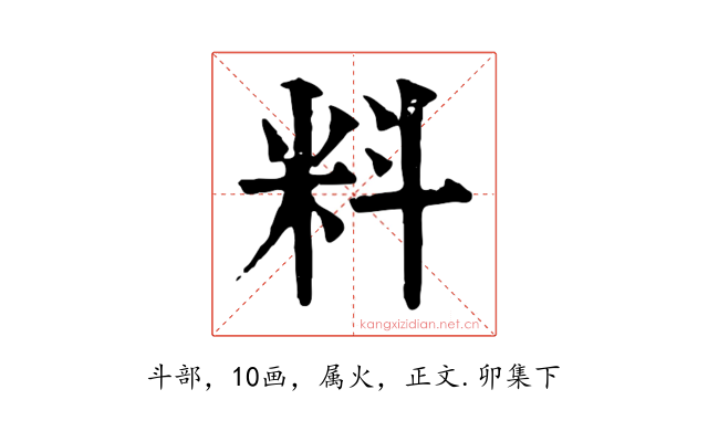 料