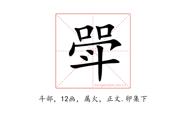 斝