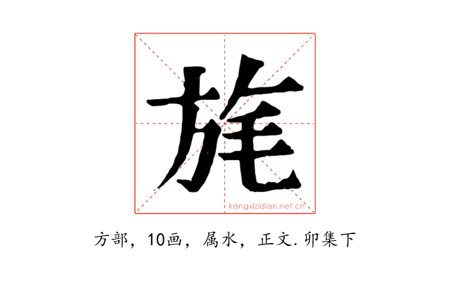 旄
