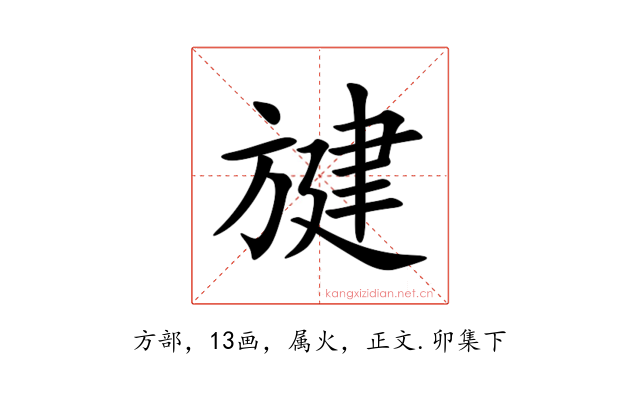 旔