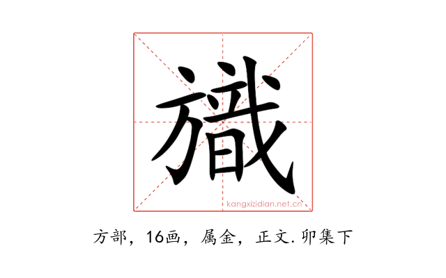 旘