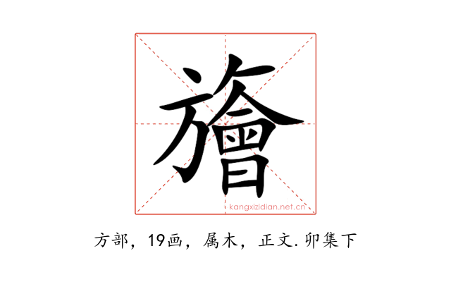 旝