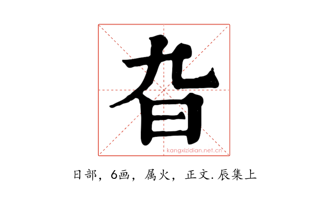 旮