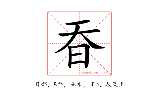 昋