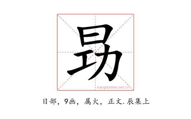 昮