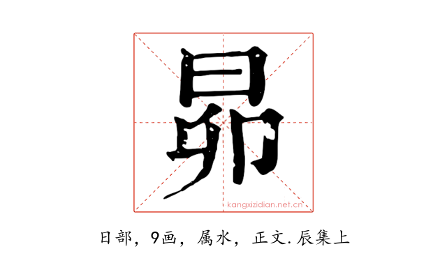 昴