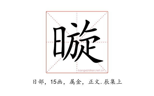暶