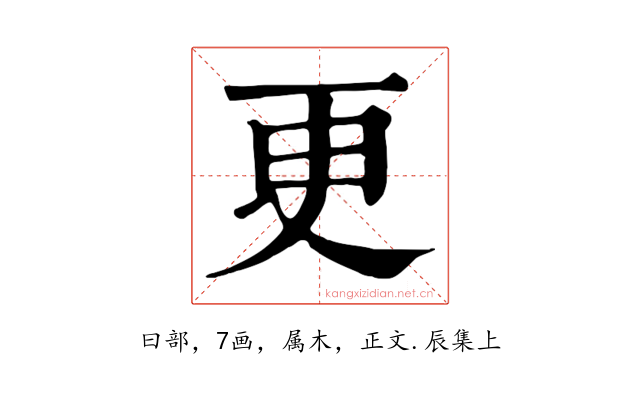更