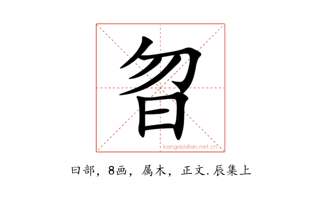 曶