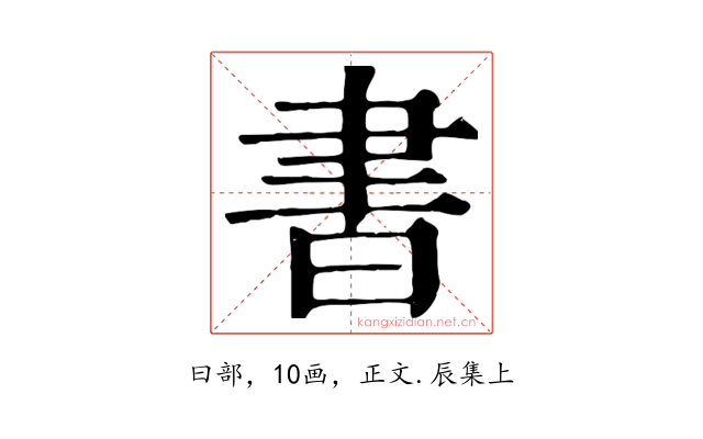 書