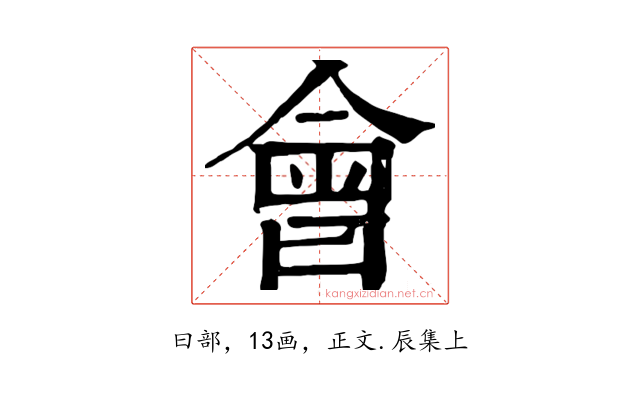 會