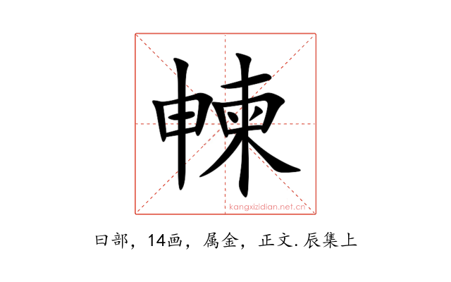 朄