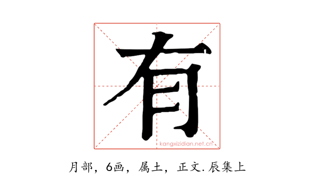 有