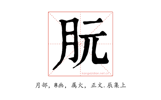 朊
