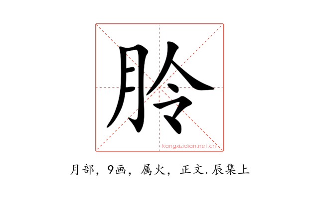 朎