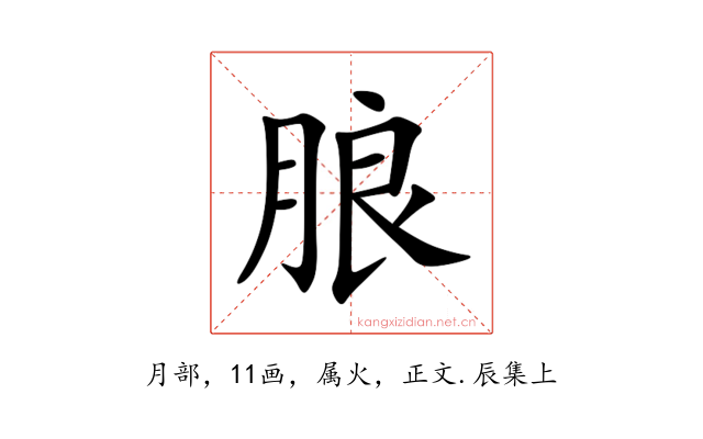 朖