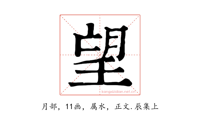 望