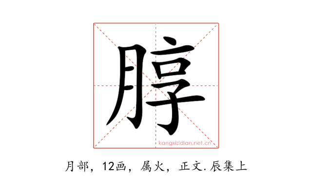 朜