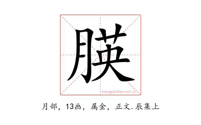 朠