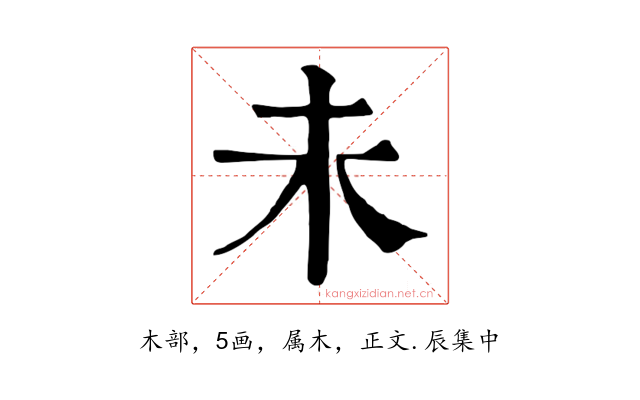 未