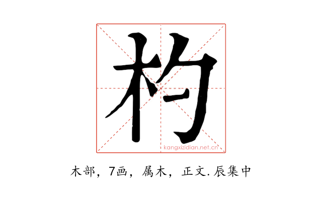 杓