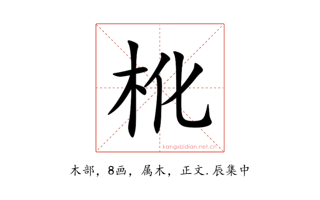杹