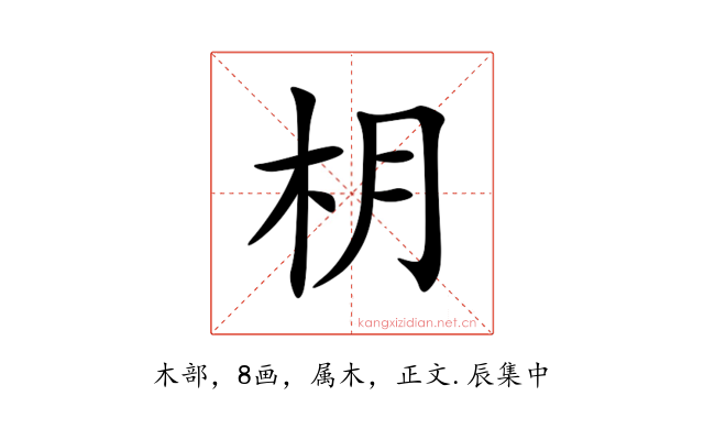 枂