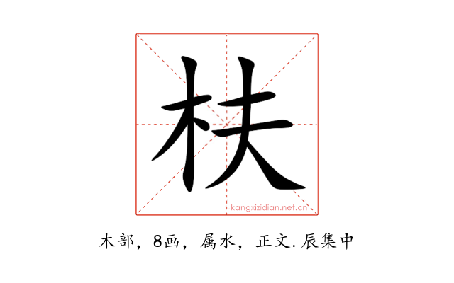 枎