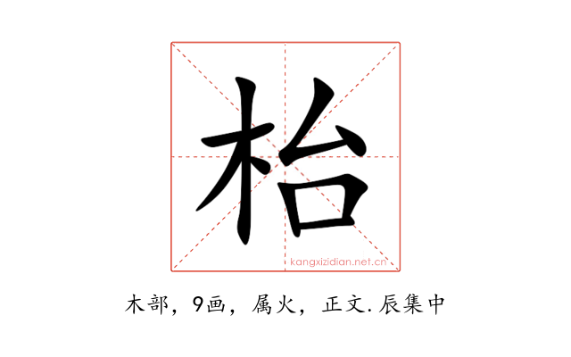 枱