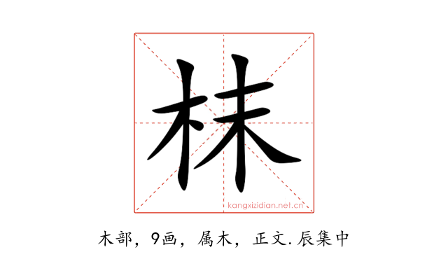 枺