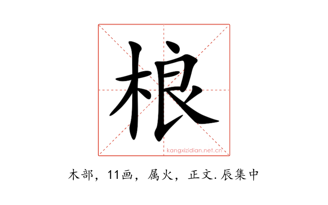 桹