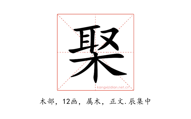 棸
