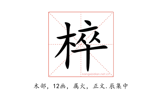 椊