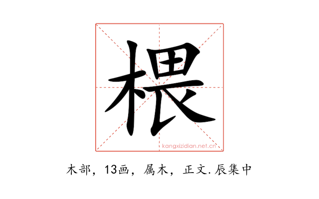 椳
