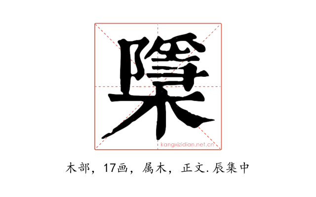 檃