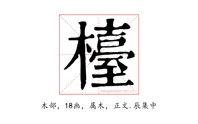 檯