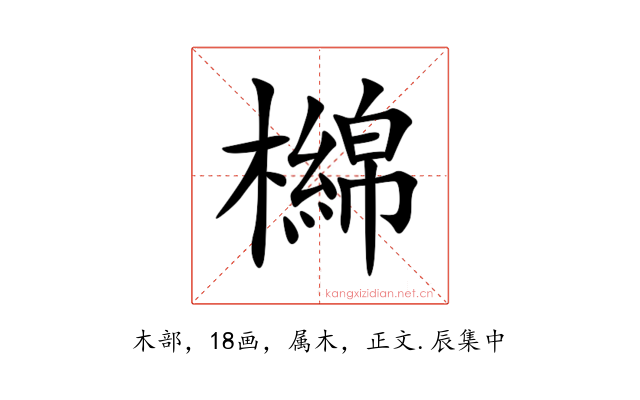 檰