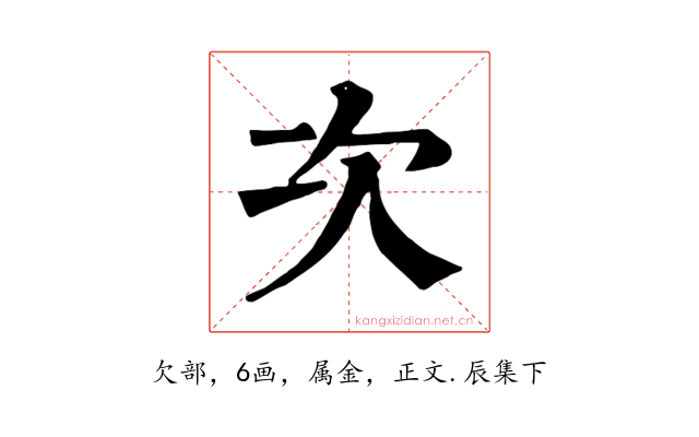 次