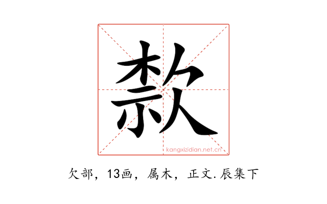 歀