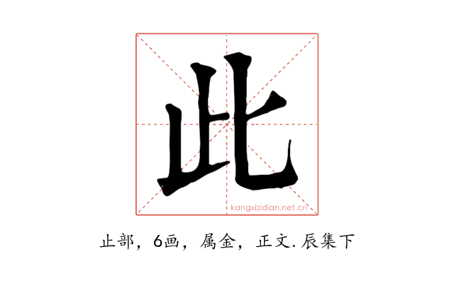此