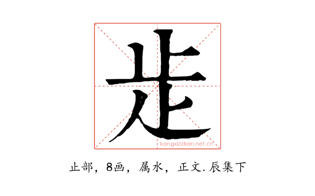 歨