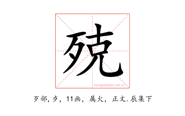 殑