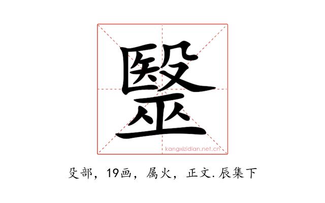 毉